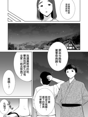 [母印堂 (シベリアン母スキー)] 僕の母さんで、僕の好きな人。5｜是我的母親，也是我愛的人。5 [中文] [無修正]_0035