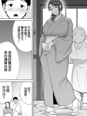 [母印堂 (シベリアン母スキー)] 僕の母さんで、僕の好きな人。5｜是我的母親，也是我愛的人。5 [中文] [無修正]_0036