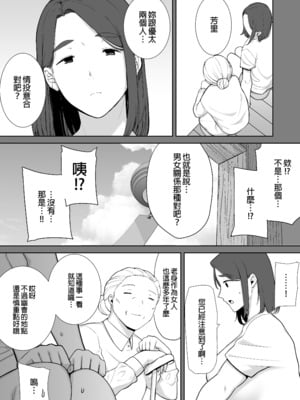 [母印堂 (シベリアン母スキー)] 僕の母さんで、僕の好きな人。5｜是我的母親，也是我愛的人。5 [中文] [無修正]_0038