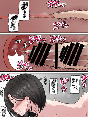 [ダンパチーノ] 僕の母さんがあまりにもエロすぎて_29