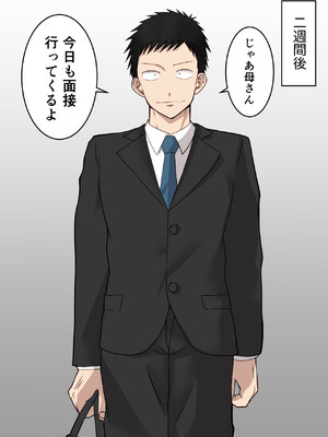 [ダンパチーノ] 僕の母さんがあまりにもエロすぎて_39