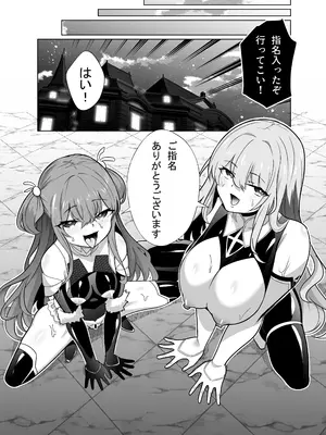 [メメリスチャンネル (健康診断ちゃん)] 退魔忍メメリスちゃん [DL版]_34