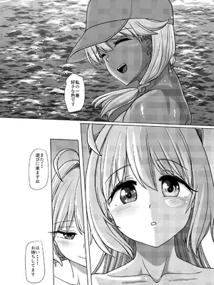 [青葉Q魔洞 (双葉淀夢)] ふたなりビーチポリスのおしごと3 [DL版]_42