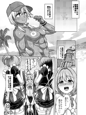 [青葉Q魔洞 (双葉淀夢)] ふたなりビーチポリスのおしごと3 [DL版]_43