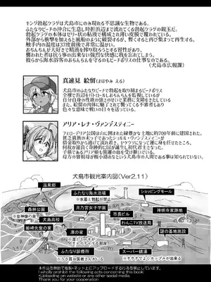 [青葉Q魔洞 (双葉淀夢)] ふたなりビーチポリスのおしごと3 [DL版]_44