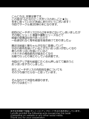 [青葉Q魔洞 (双葉淀夢)] ふたなりビーチポリスのおしごと3 [DL版]_45