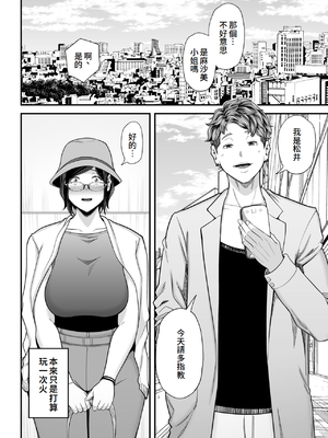 [かぁかる堂 (抹茶ねじ)] お義父さんの女になった日 [中国翻訳]_11