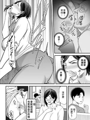 [かぁかる堂 (抹茶ねじ)] お義父さんの女になった日 [中国翻訳]_41