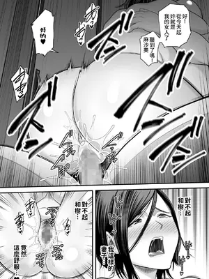 [かぁかる堂 (抹茶ねじ)] お義父さんの女になった日 [中国翻訳]_68