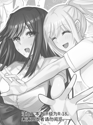 [ふれしか] ムッツリふたなりちゃんは友達に欲情してる！｜闷骚扶她妹对朋友产生了欲望！ [中国翻訳] [DL版]_02