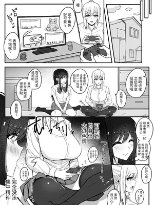 [ふれしか] ムッツリふたなりちゃんは友達に欲情してる！｜闷骚扶她妹对朋友产生了欲望！ [中国翻訳] [DL版]_06