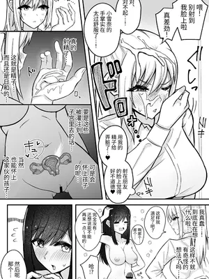 [ふれしか] ムッツリふたなりちゃんは友達に欲情してる！｜闷骚扶她妹对朋友产生了欲望！ [中国翻訳] [DL版]_13