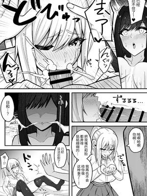 [ふれしか] ムッツリふたなりちゃんは友達に欲情してる！｜闷骚扶她妹对朋友产生了欲望！ [中国翻訳] [DL版]_16