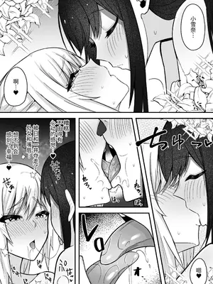 [ふれしか] ムッツリふたなりちゃんは友達に欲情してる！｜闷骚扶她妹对朋友产生了欲望！ [中国翻訳] [DL版]_26