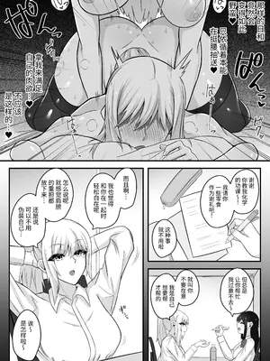 [ふれしか] ムッツリふたなりちゃんは友達に欲情してる！｜闷骚扶她妹对朋友产生了欲望！ [中国翻訳] [DL版]_33