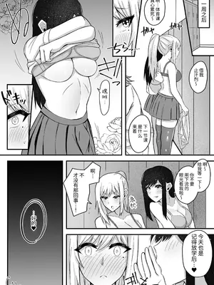 [ふれしか] ムッツリふたなりちゃんは友達に欲情してる！｜闷骚扶她妹对朋友产生了欲望！ [中国翻訳] [DL版]_38