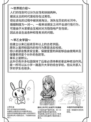 [ふれしか] ムッツリふたなりちゃんは友達に欲情してる！｜闷骚扶她妹对朋友产生了欲望！ [中国翻訳] [DL版]_41