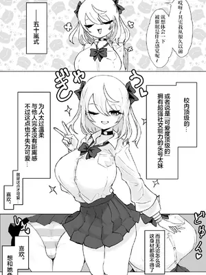 [電動もなか] 放課後催眠術の練習してたらクラスのギャルが来た。｜放学后练习催眠术的话 班里的太妹就会跟来 [心海汉化组]_07