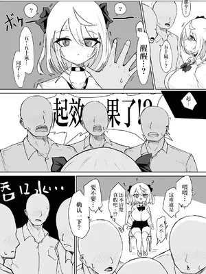 [電動もなか] 放課後催眠術の練習してたらクラスのギャルが来た。｜放学后练习催眠术的话 班里的太妹就会跟来 [心海汉化组]_09