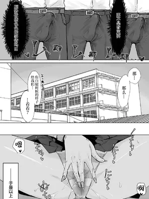 [電動もなか] 放課後催眠術の練習してたらクラスのギャルが来た。｜放学后练习催眠术的话 班里的太妹就会跟来 [心海汉化组]_12