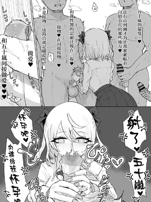 [電動もなか] 放課後催眠術の練習してたらクラスのギャルが来た。｜放学后练习催眠术的话 班里的太妹就会跟来 [心海汉化组]_16