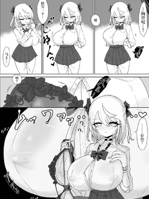 [電動もなか] 放課後催眠術の練習してたらクラスのギャルが来た。｜放学后练习催眠术的话 班里的太妹就会跟来 [心海汉化组]_22