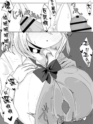 [電動もなか] 放課後催眠術の練習してたらクラスのギャルが来た。｜放学后练习催眠术的话 班里的太妹就会跟来 [心海汉化组]_23