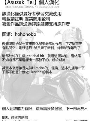 [束] 媚臭 戀足癖的陷阱｜媚臭 フェティッシュな罠 (COMIC クリベロン DUMA 2025年5月号 Vol.72) [Asuzak_Tei 个人漢化]_33