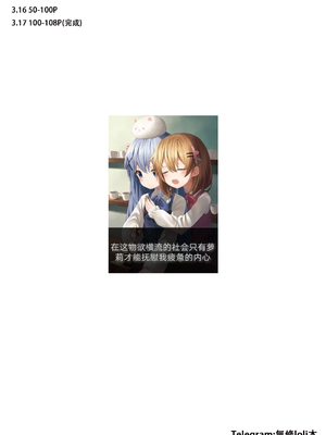 [犬星] もっとヌルヌルちょーだい♡ [希月学园汉化组] [無修loli重嵌] [无修正]_002