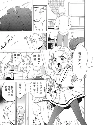 [犬星] もっとヌルヌルちょーだい♡ [希月学园汉化组] [無修loli重嵌] [无修正]_005