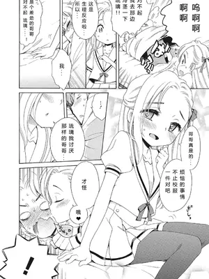 [犬星] もっとヌルヌルちょーだい♡ [希月学园汉化组] [無修loli重嵌] [无修正]_010