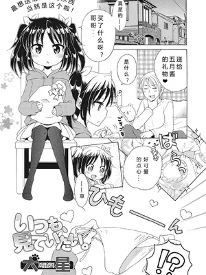 [犬星] もっとヌルヌルちょーだい♡ [希月学园汉化组] [無修loli重嵌] [无修正]_025