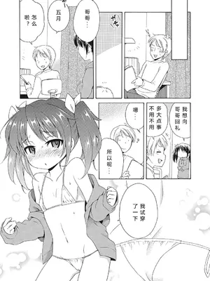 [犬星] もっとヌルヌルちょーだい♡ [希月学园汉化组] [無修loli重嵌] [无修正]_027