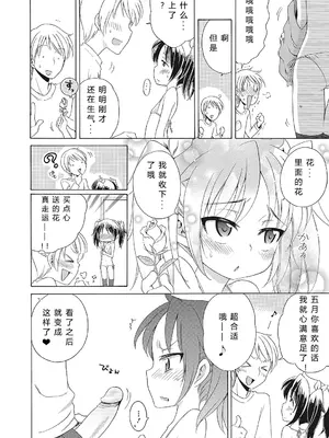 [犬星] もっとヌルヌルちょーだい♡ [希月学园汉化组] [無修loli重嵌] [无修正]_028