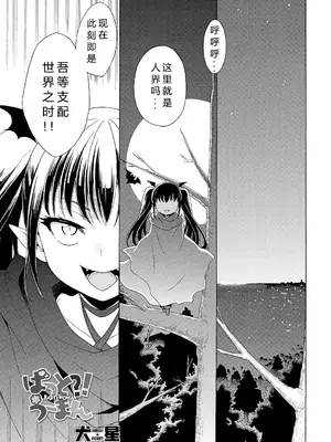 [犬星] もっとヌルヌルちょーだい♡ [希月学园汉化组] [無修loli重嵌] [无修正]_037