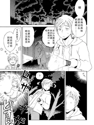 [犬星] もっとヌルヌルちょーだい♡ [希月学园汉化组] [無修loli重嵌] [无修正]_039