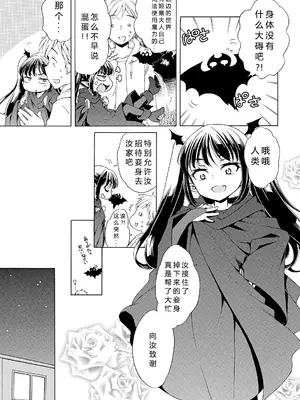 [犬星] もっとヌルヌルちょーだい♡ [希月学园汉化组] [無修loli重嵌] [无修正]_041