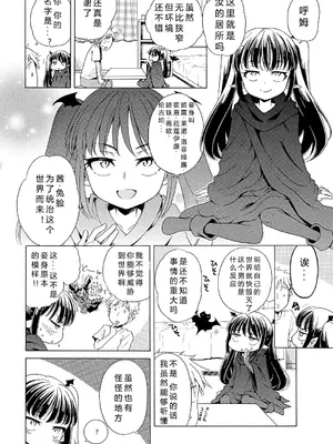 [犬星] もっとヌルヌルちょーだい♡ [希月学园汉化组] [無修loli重嵌] [无修正]_042