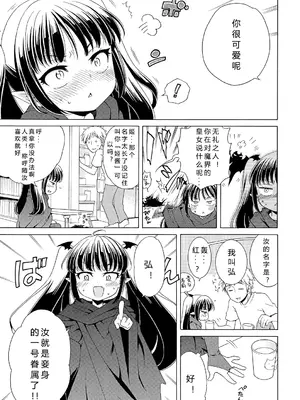 [犬星] もっとヌルヌルちょーだい♡ [希月学园汉化组] [無修loli重嵌] [无修正]_043