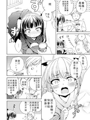 [犬星] もっとヌルヌルちょーだい♡ [希月学园汉化组] [無修loli重嵌] [无修正]_044