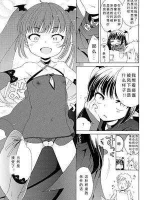 [犬星] もっとヌルヌルちょーだい♡ [希月学园汉化组] [無修loli重嵌] [无修正]_045