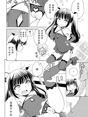 [犬星] もっとヌルヌルちょーだい♡ [希月学园汉化组] [無修loli重嵌] [无修正]_046