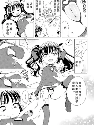 [犬星] もっとヌルヌルちょーだい♡ [希月学园汉化组] [無修loli重嵌] [无修正]_047