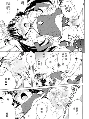 [犬星] もっとヌルヌルちょーだい♡ [希月学园汉化组] [無修loli重嵌] [无修正]_057