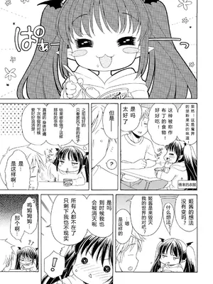 [犬星] もっとヌルヌルちょーだい♡ [希月学园汉化组] [無修loli重嵌] [无修正]_063