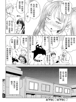 [犬星] もっとヌルヌルちょーだい♡ [希月学园汉化组] [無修loli重嵌] [无修正]_064
