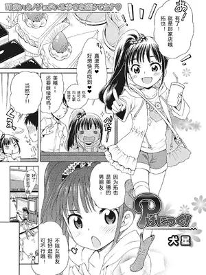 [犬星] もっとヌルヌルちょーだい♡ [希月学园汉化组] [無修loli重嵌] [无修正]_065