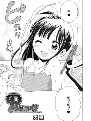 [犬星] もっとヌルヌルちょーだい♡ [希月学园汉化组] [無修loli重嵌] [无修正]_067