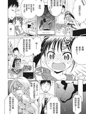 [犬星] もっとヌルヌルちょーだい♡ [希月学园汉化组] [無修loli重嵌] [无修正]_070