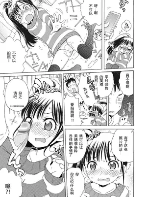 [犬星] もっとヌルヌルちょーだい♡ [希月学园汉化组] [無修loli重嵌] [无修正]_073